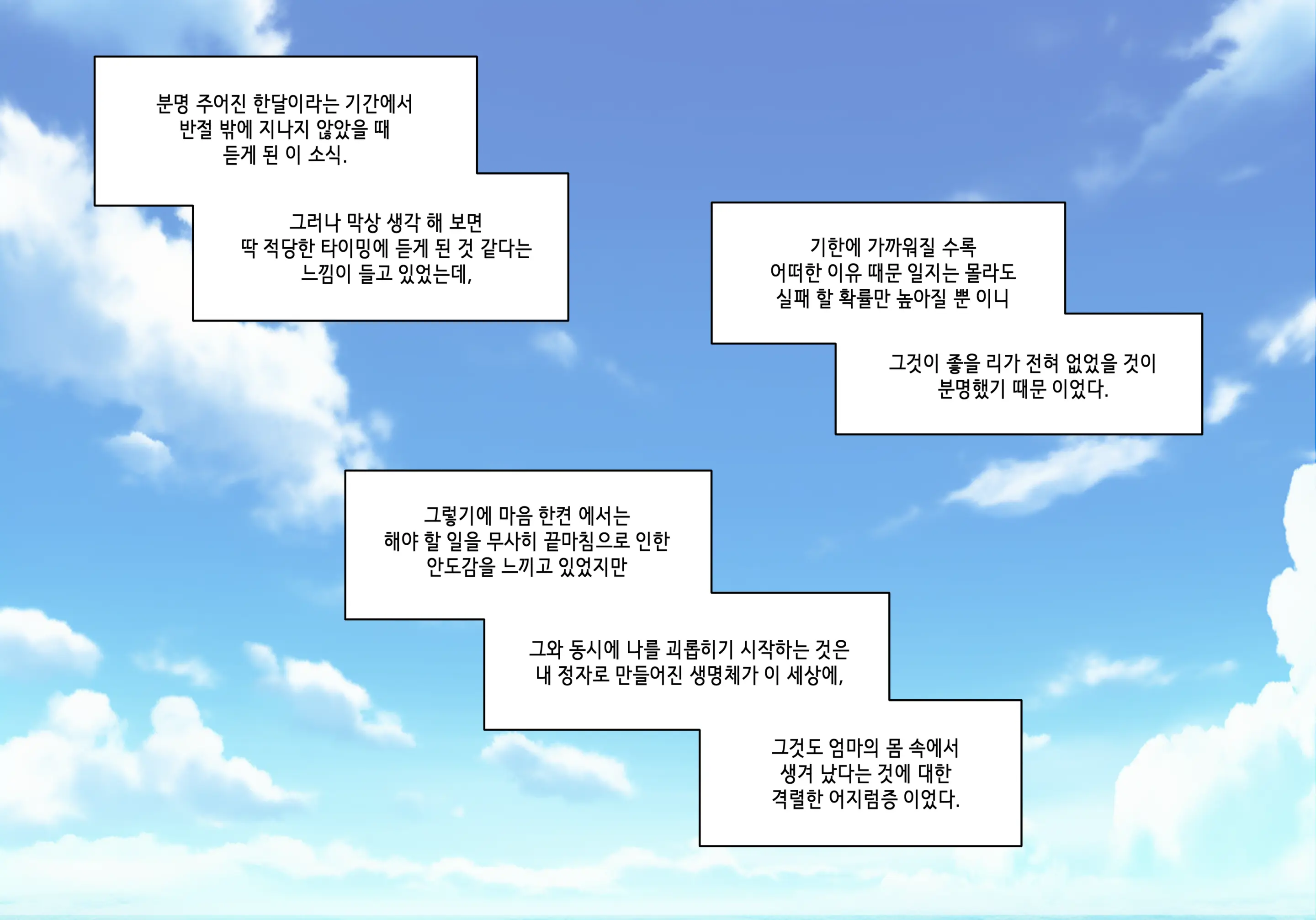 Elf Mama Ch1 - 10 | 엘프마망 1~10